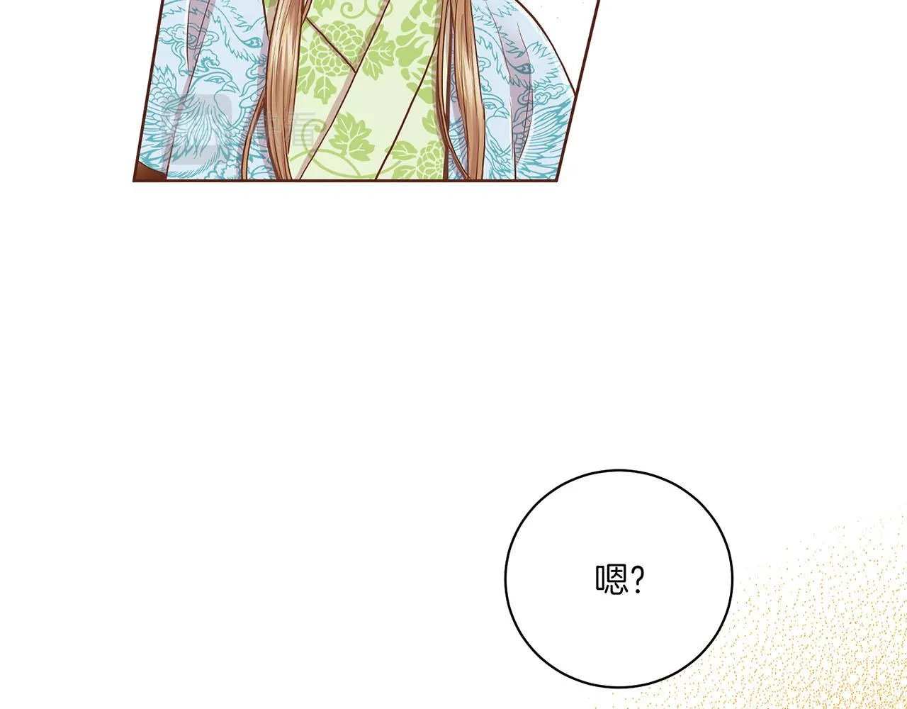 第156 棋子的布置很顺利 第87页
