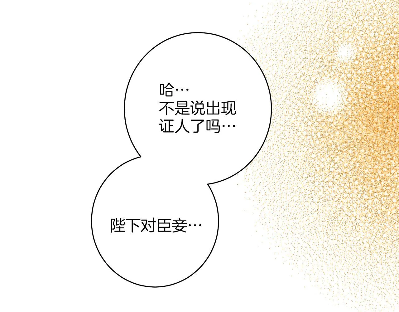 第156 棋子的布置很顺利 第88页