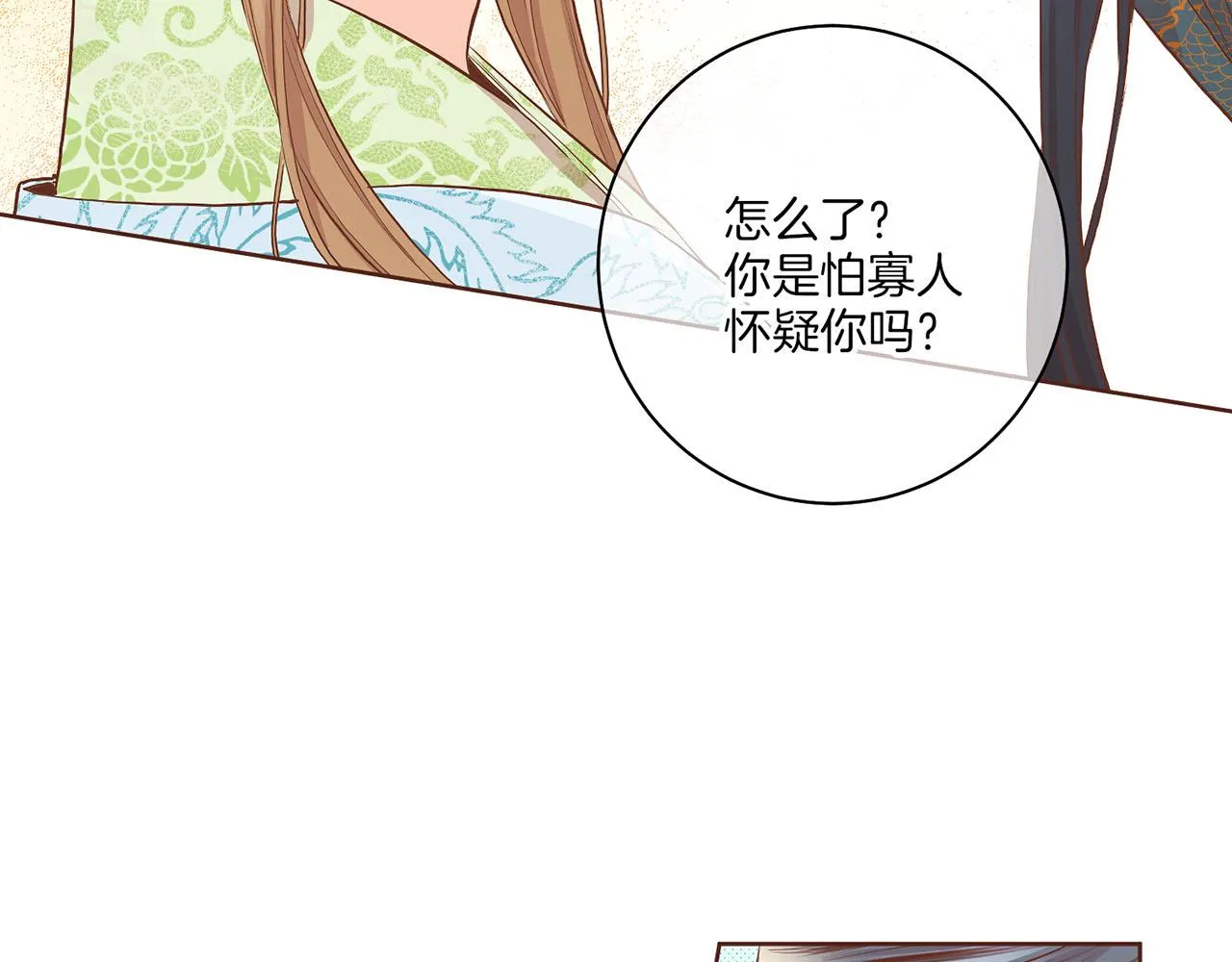 第156 棋子的布置很顺利 第92页