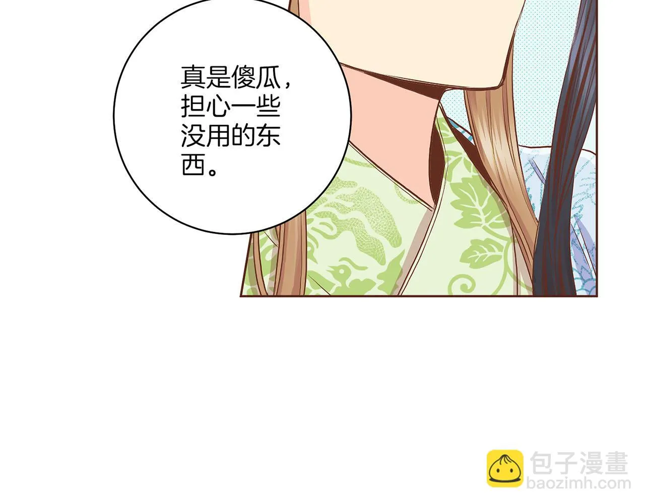 第156 棋子的布置很顺利 第94页