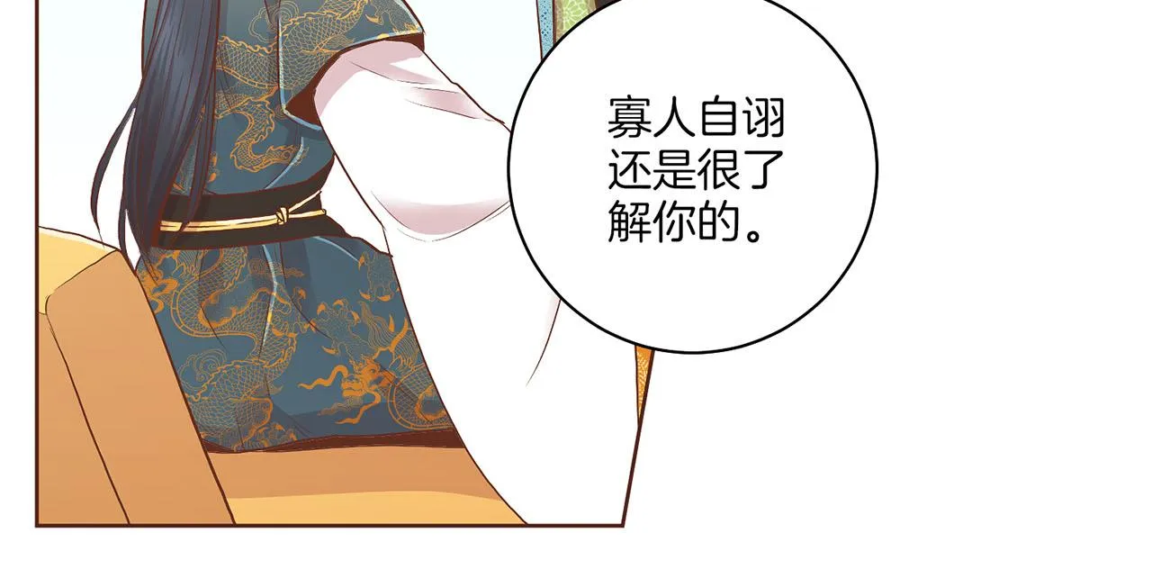 第156 棋子的布置很顺利 第96页