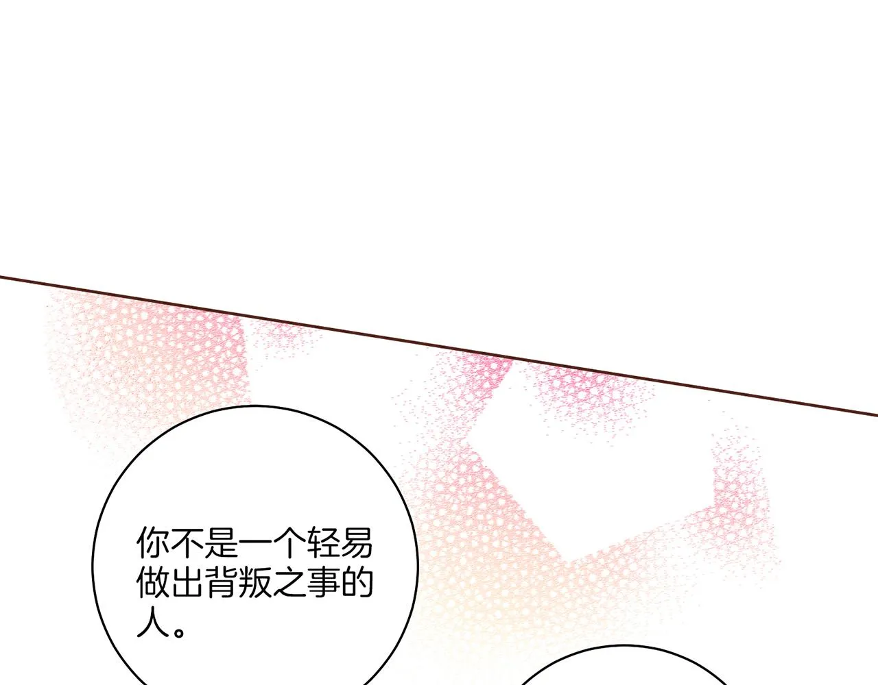 第156 棋子的布置很顺利 第97页