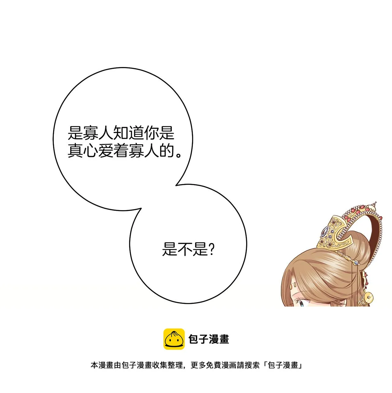 第156 棋子的布置很顺利 第100页