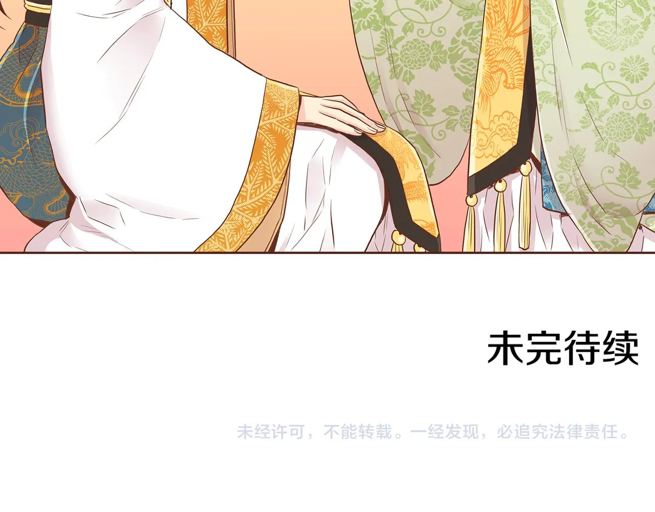 第156 棋子的布置很顺利 第102页