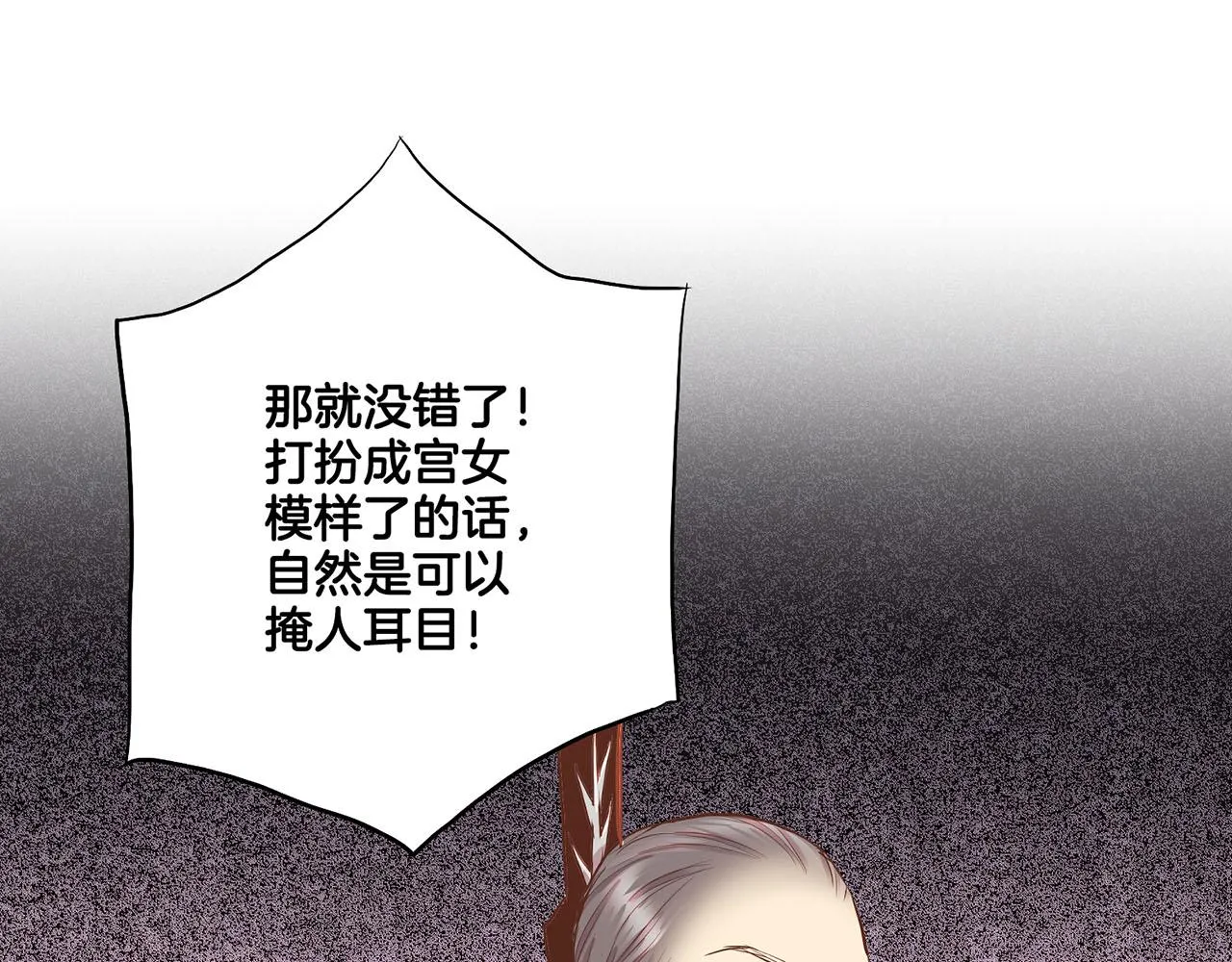 第155话 当众审判 第5页
