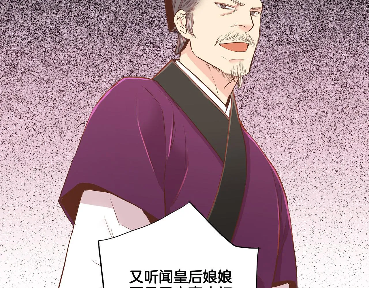 第155话 当众审判 第6页
