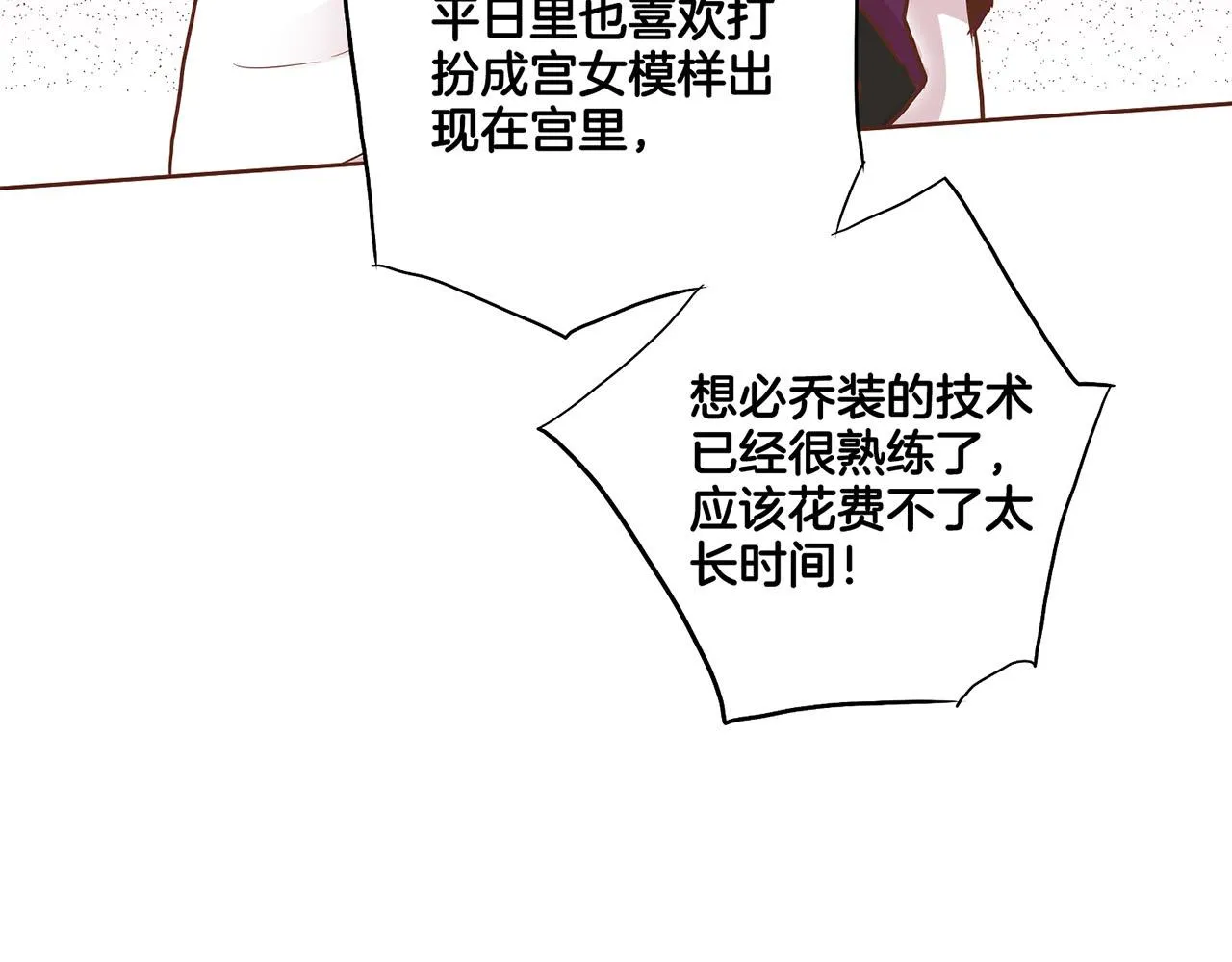 第155话 当众审判 第7页