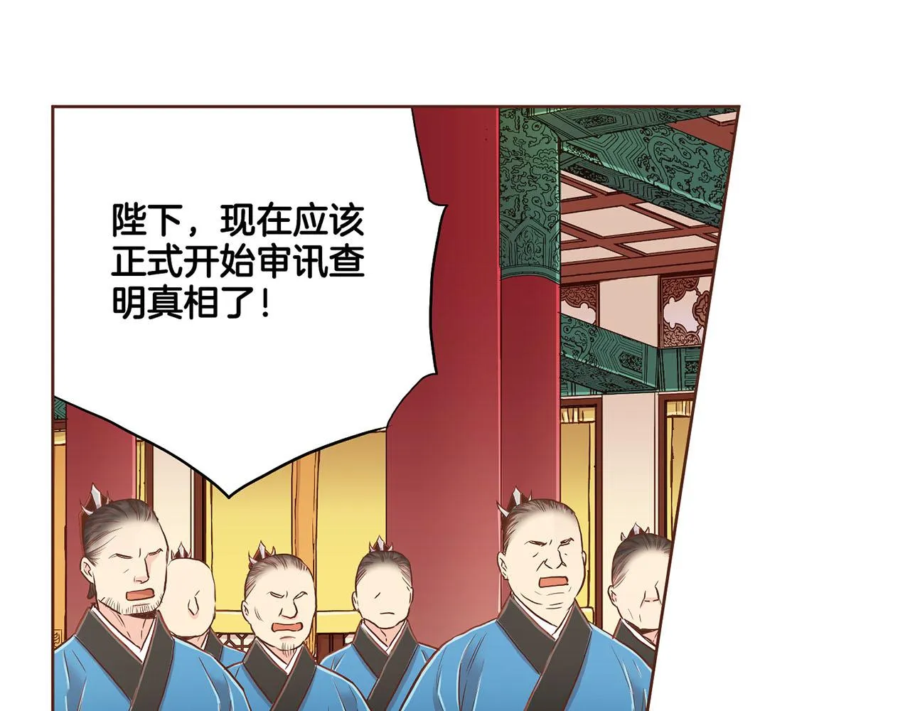 第155话 当众审判 第9页