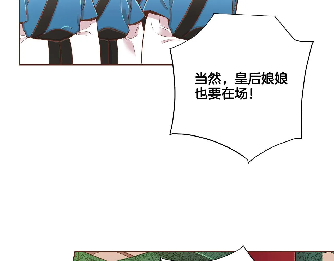 第155话 当众审判 第10页