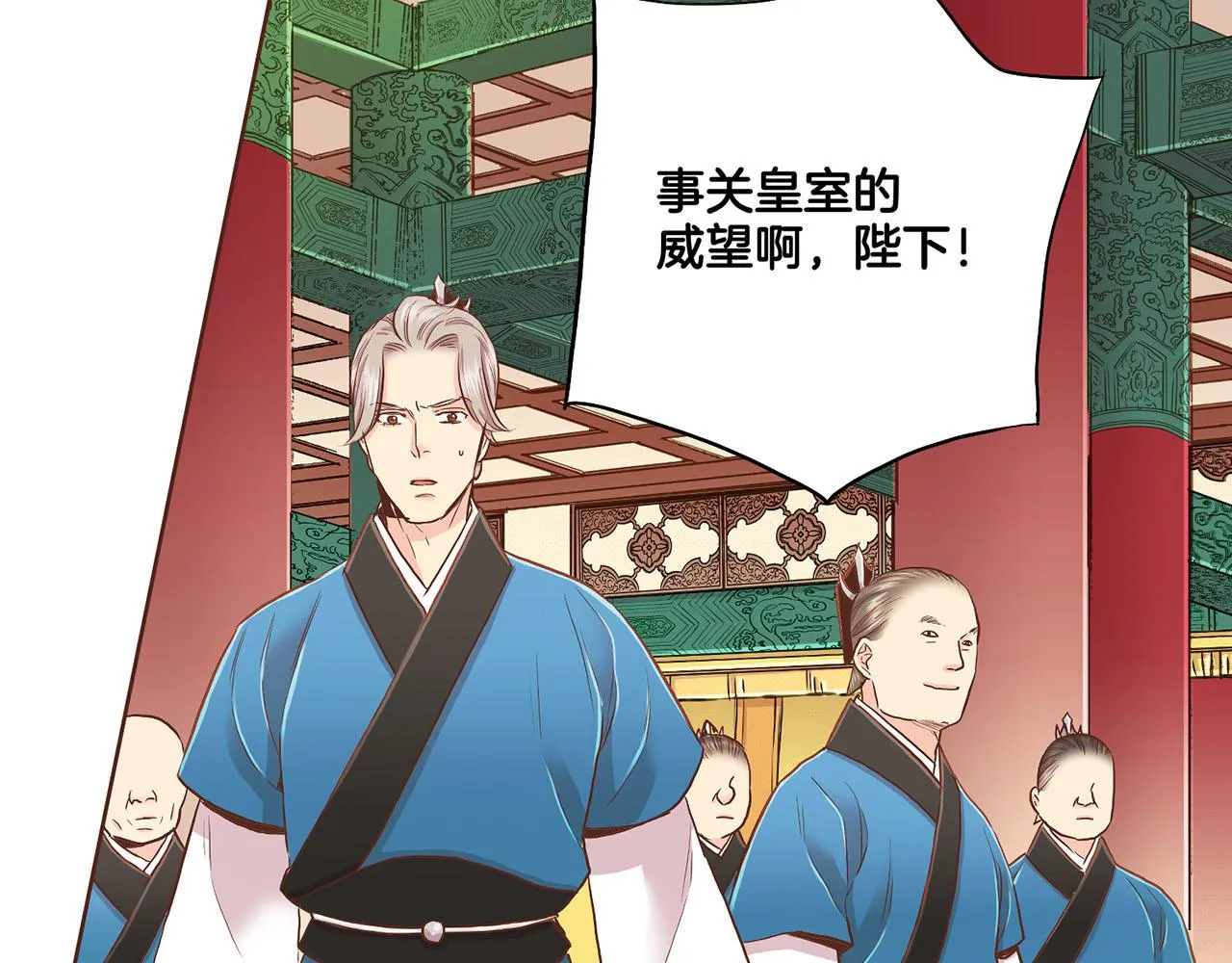 第155话 当众审判 第11页