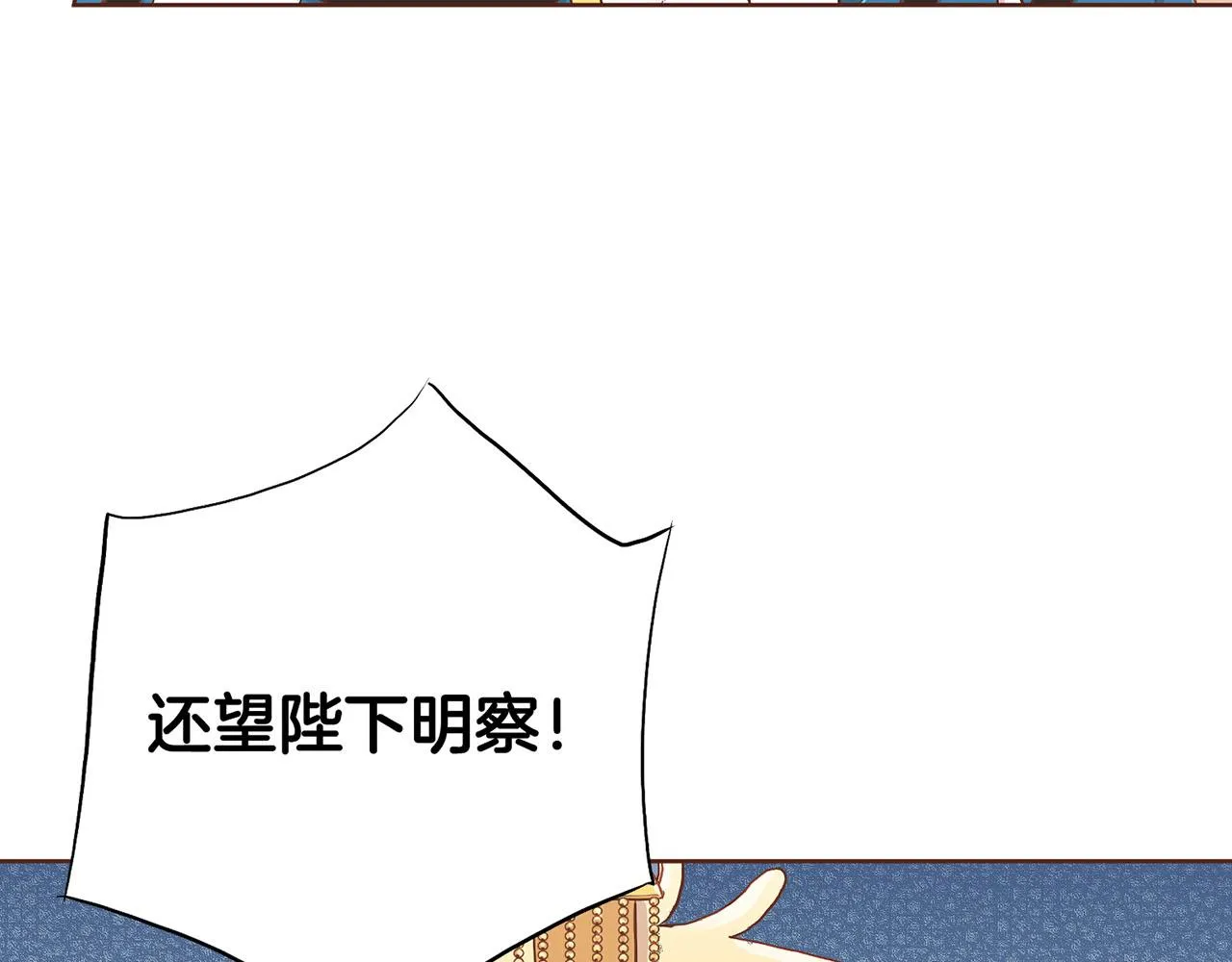 第155话 当众审判 第12页