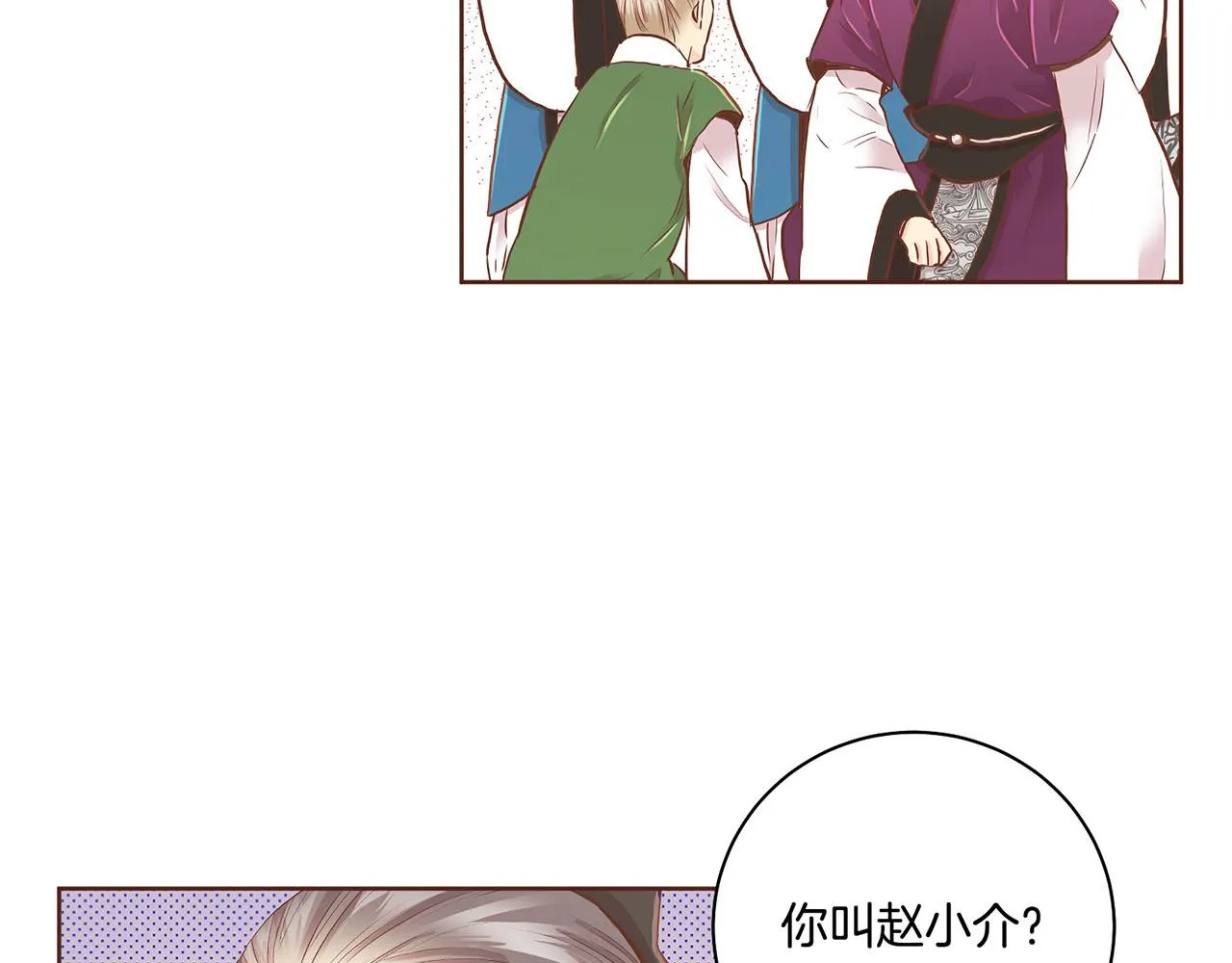 第155话 当众审判 第17页