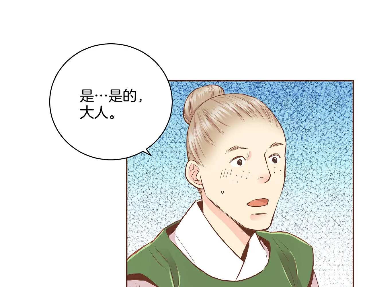 第155话 当众审判 第19页