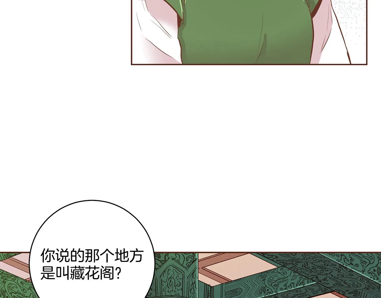 第155话 当众审判 第20页