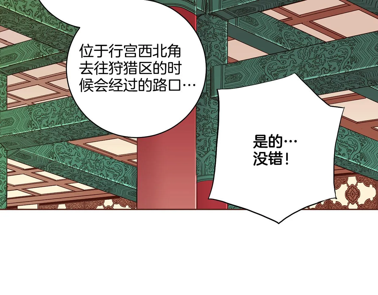 第155话 当众审判 第21页