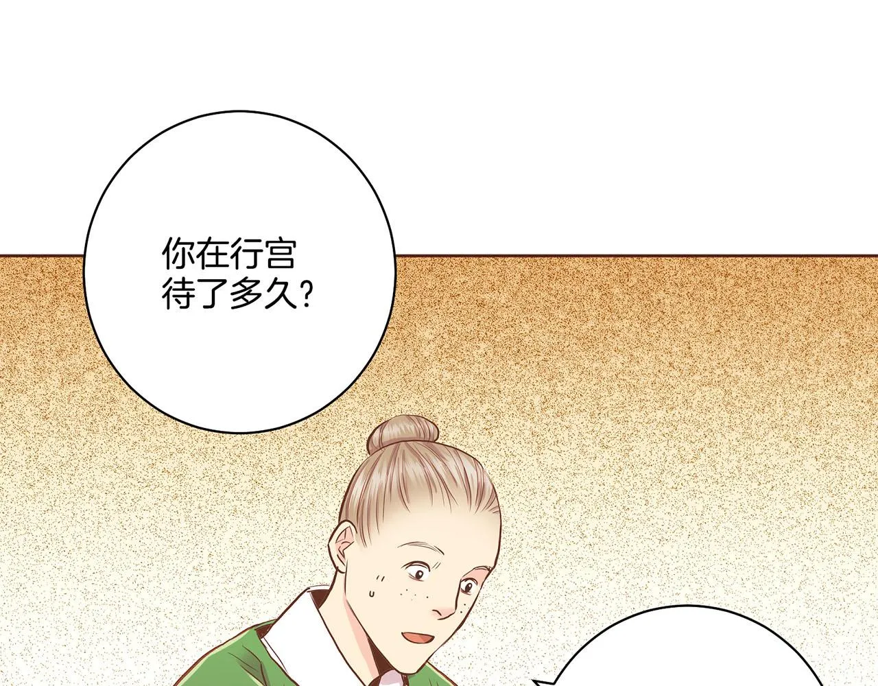 第155话 当众审判 第22页