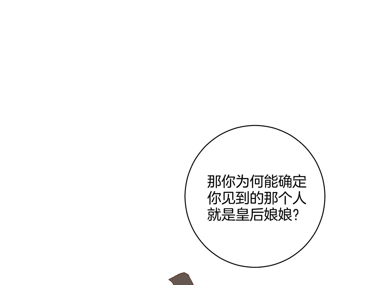 第155话 当众审判 第25页