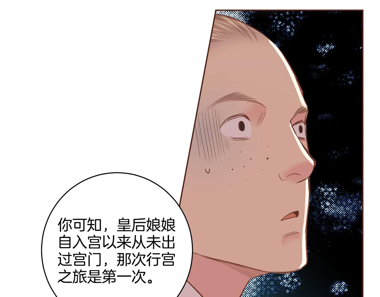 第155话 当众审判 第28页