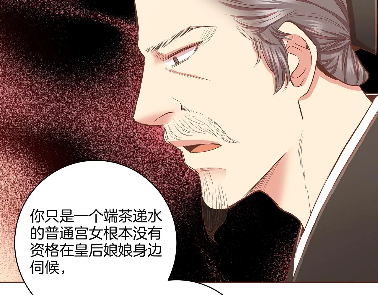 第155话 当众审判 第30页