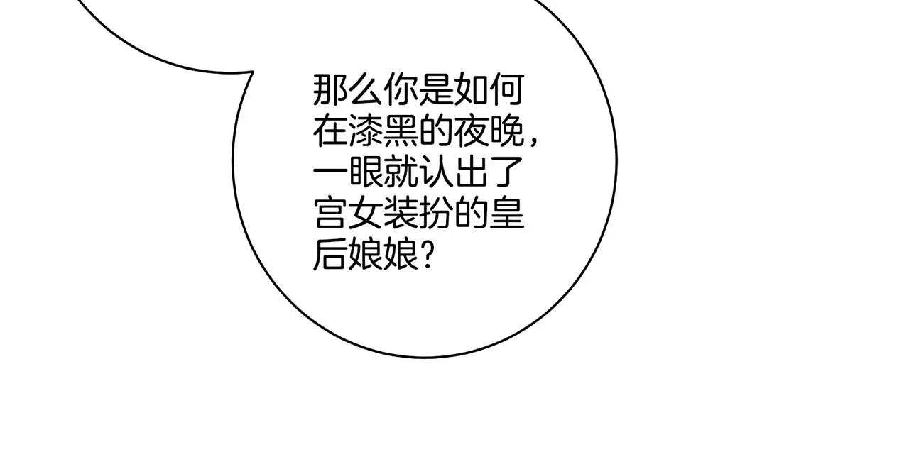 第155话 当众审判 第31页