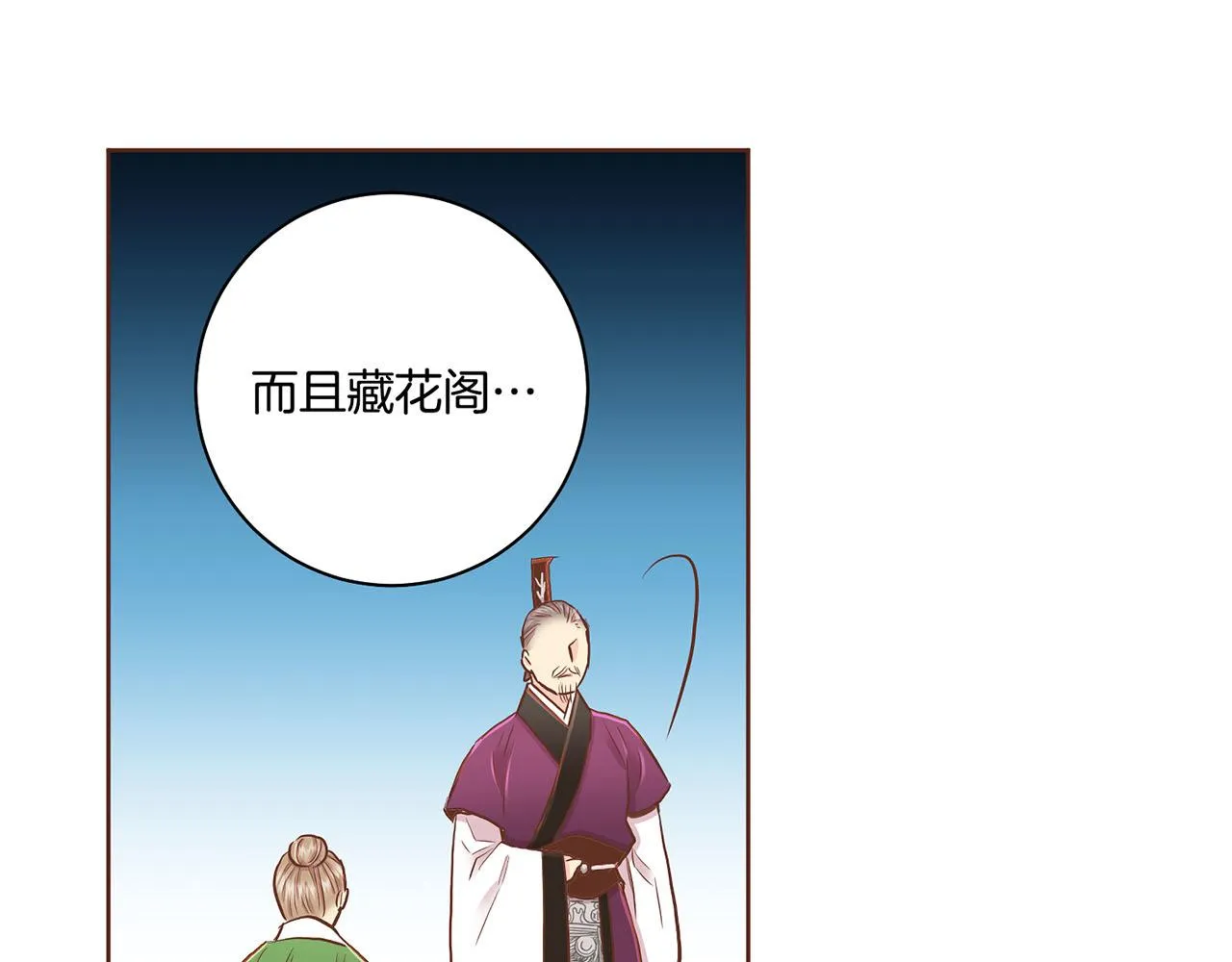 第155话 当众审判 第32页