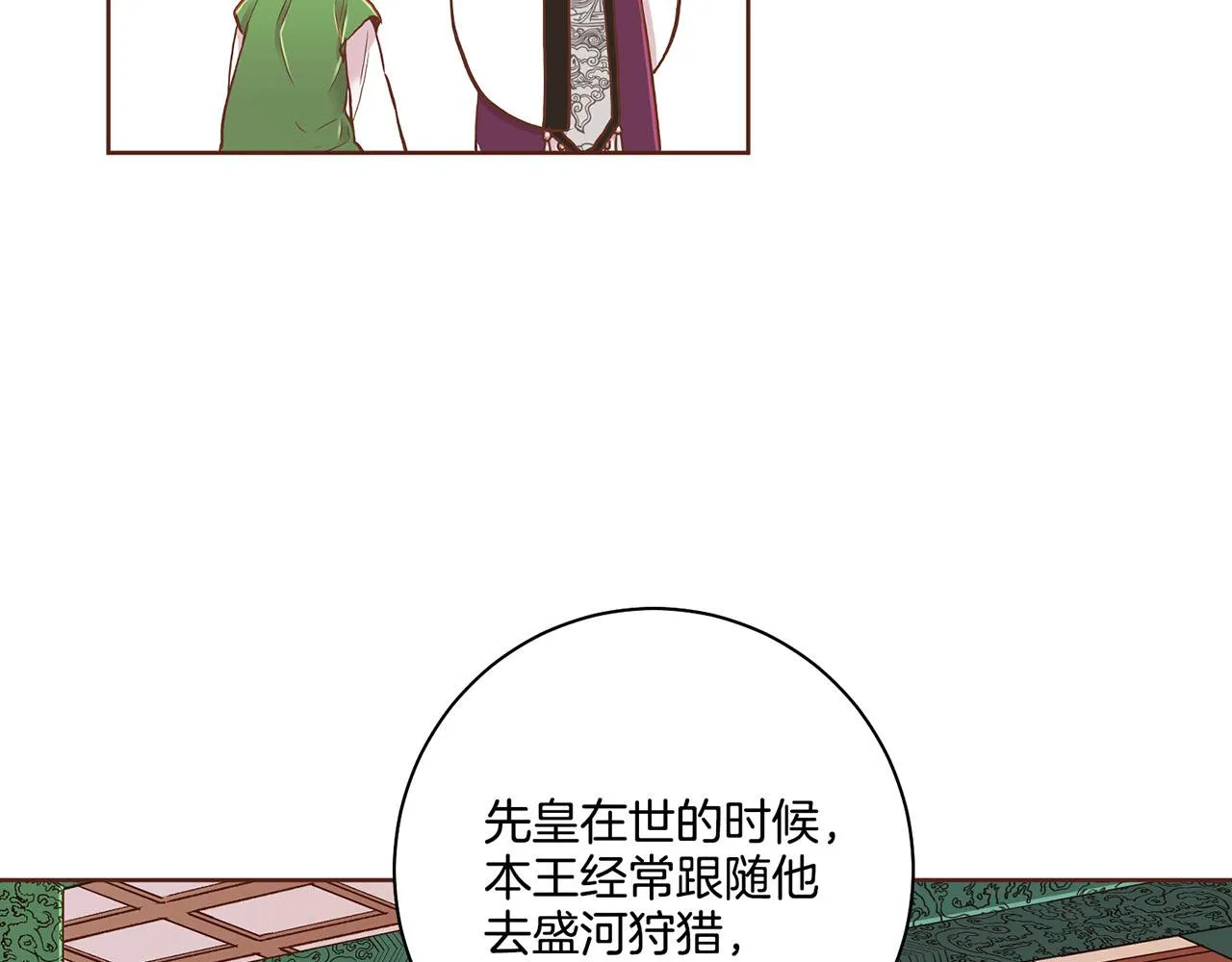 第155话 当众审判 第33页
