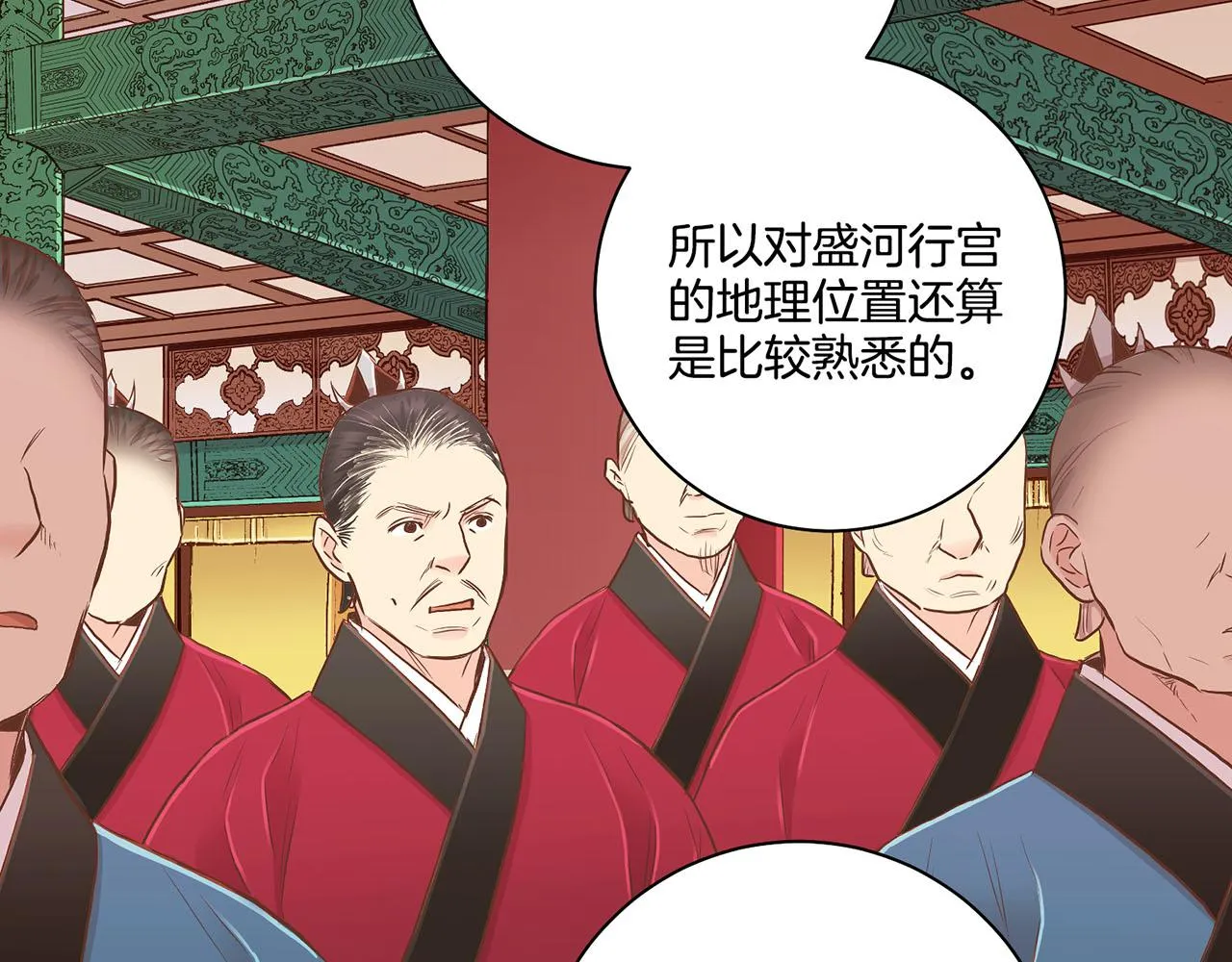 第155话 当众审判 第34页