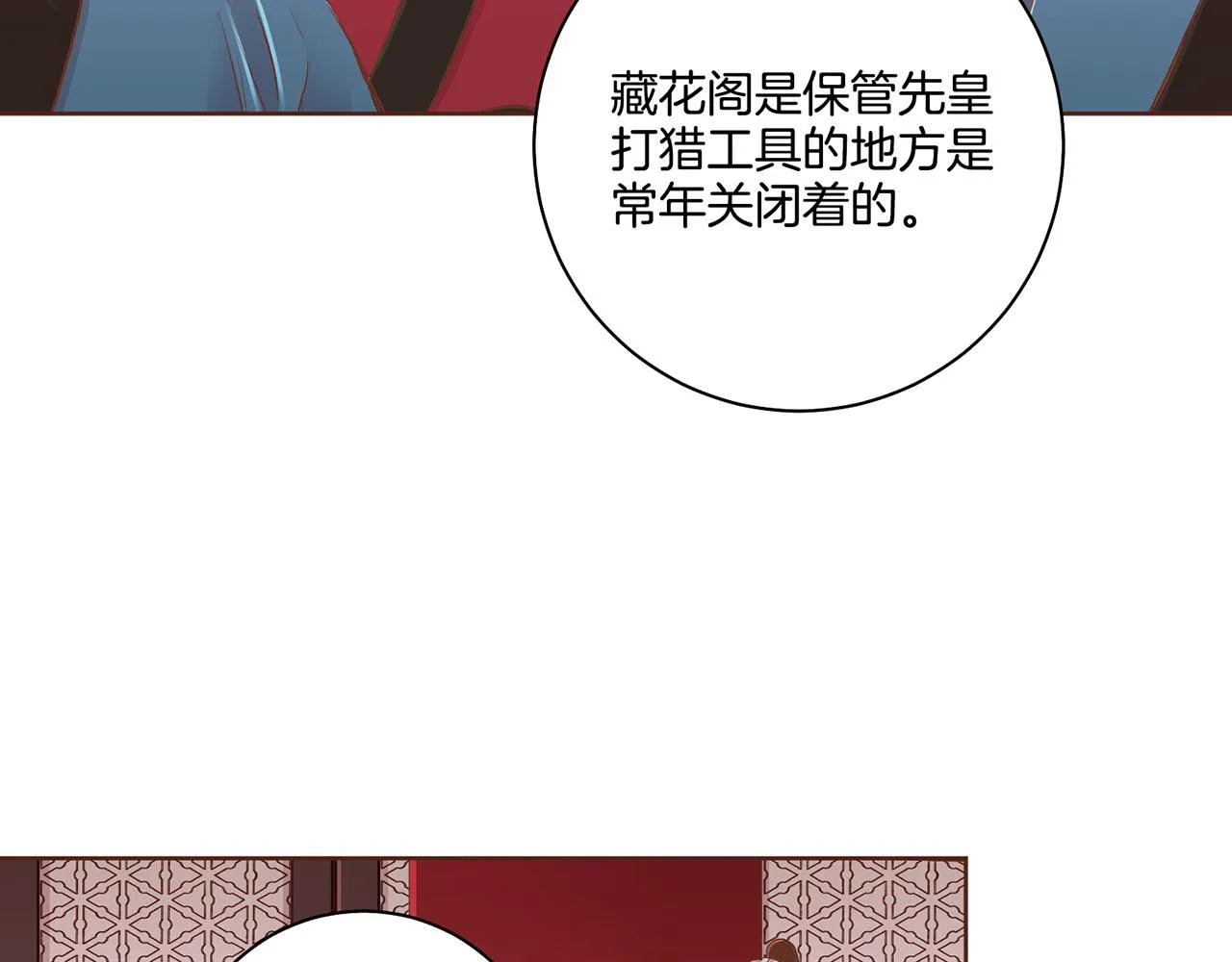 第155话 当众审判 第35页