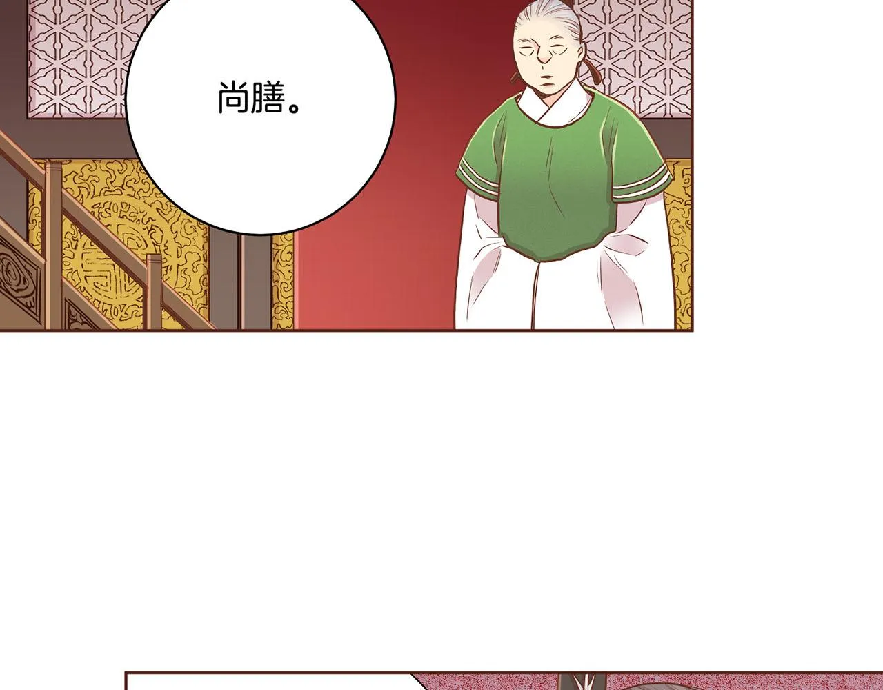 第155话 当众审判 第36页