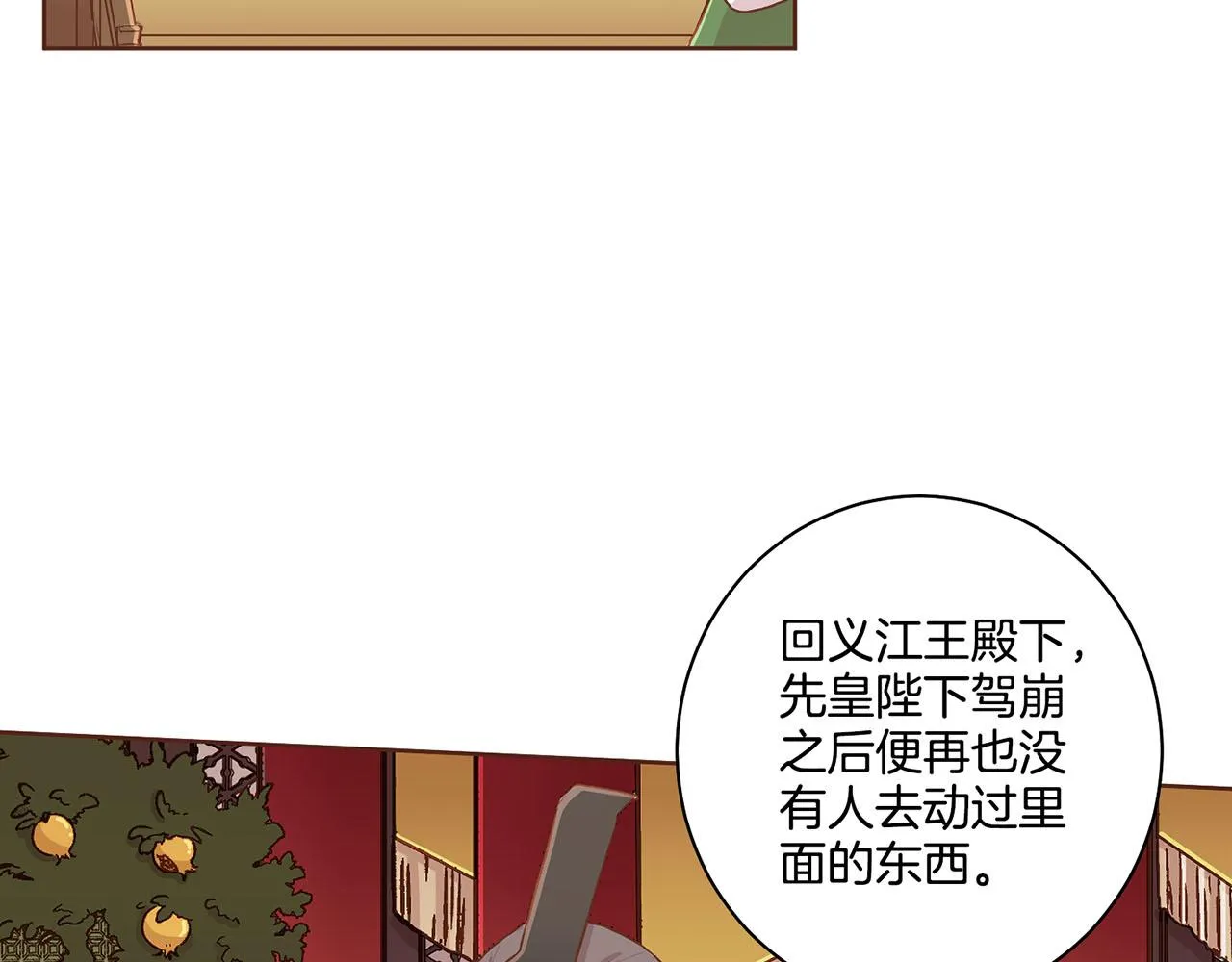 第155话 当众审判 第39页
