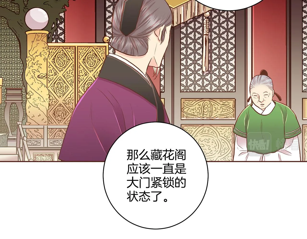 第155话 当众审判 第40页