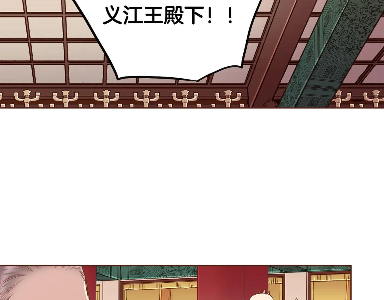 第155话 当众审判 第43页
