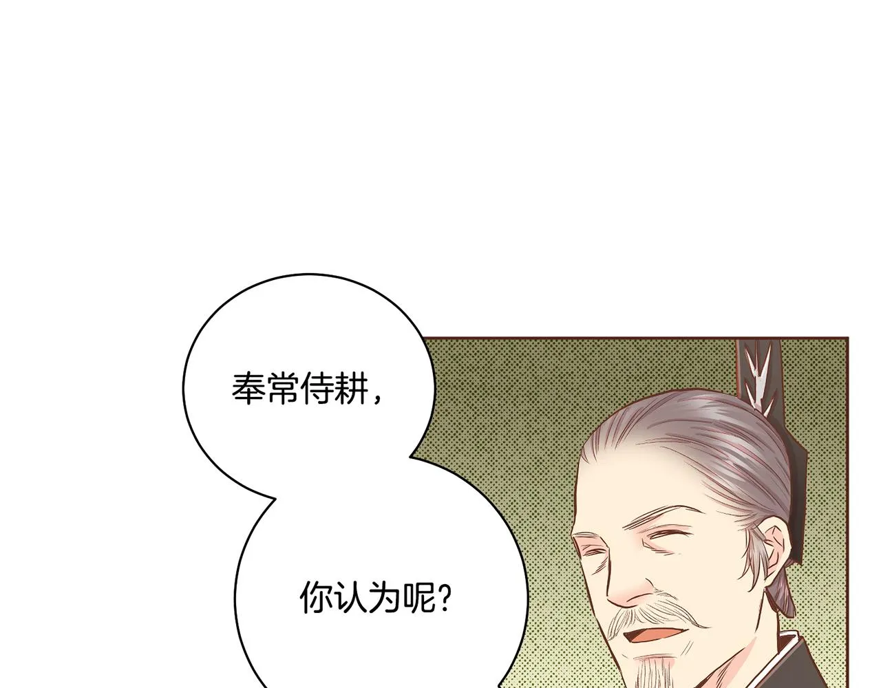 第155话 当众审判 第45页