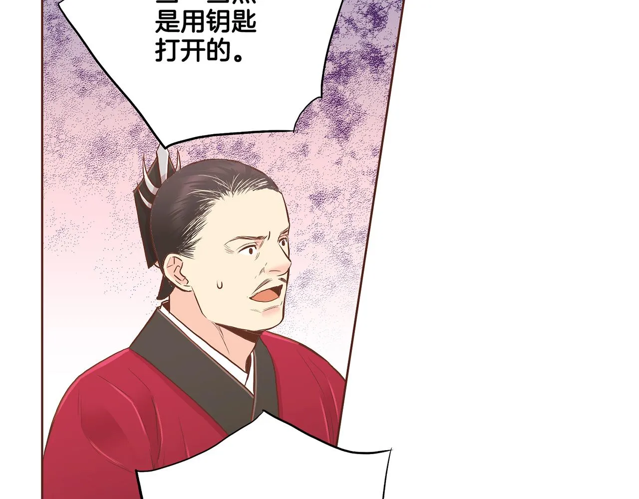 第155话 当众审判 第47页