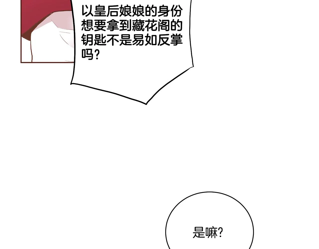 第155话 当众审判 第48页