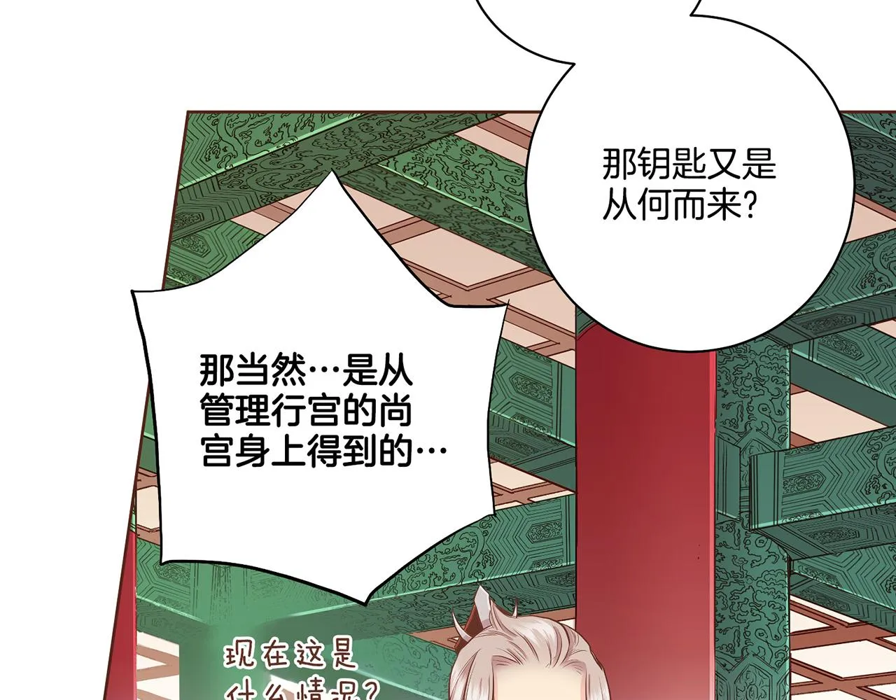 第155话 当众审判 第49页