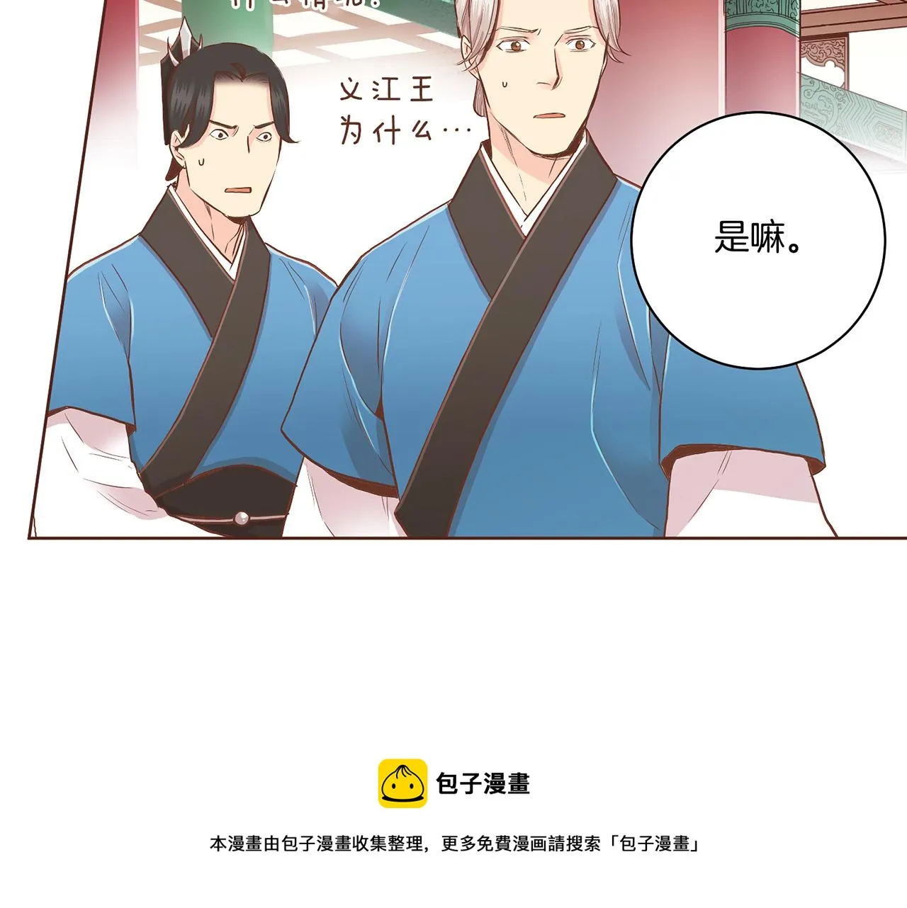 第155话 当众审判 第50页