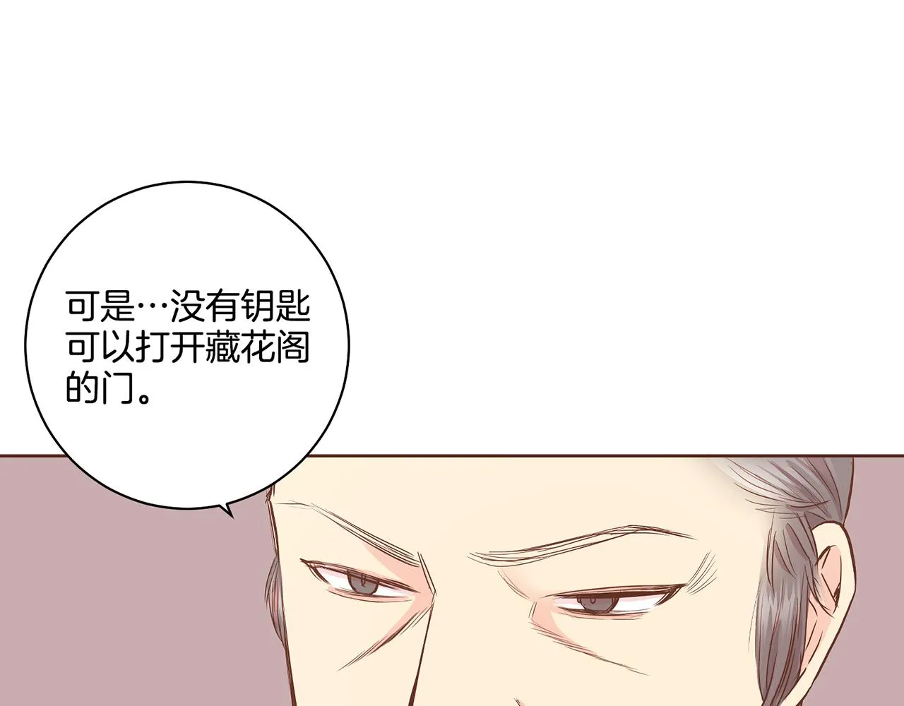 第155话 当众审判 第51页