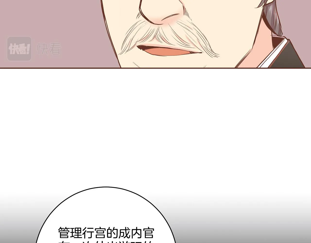 第155话 当众审判 第52页