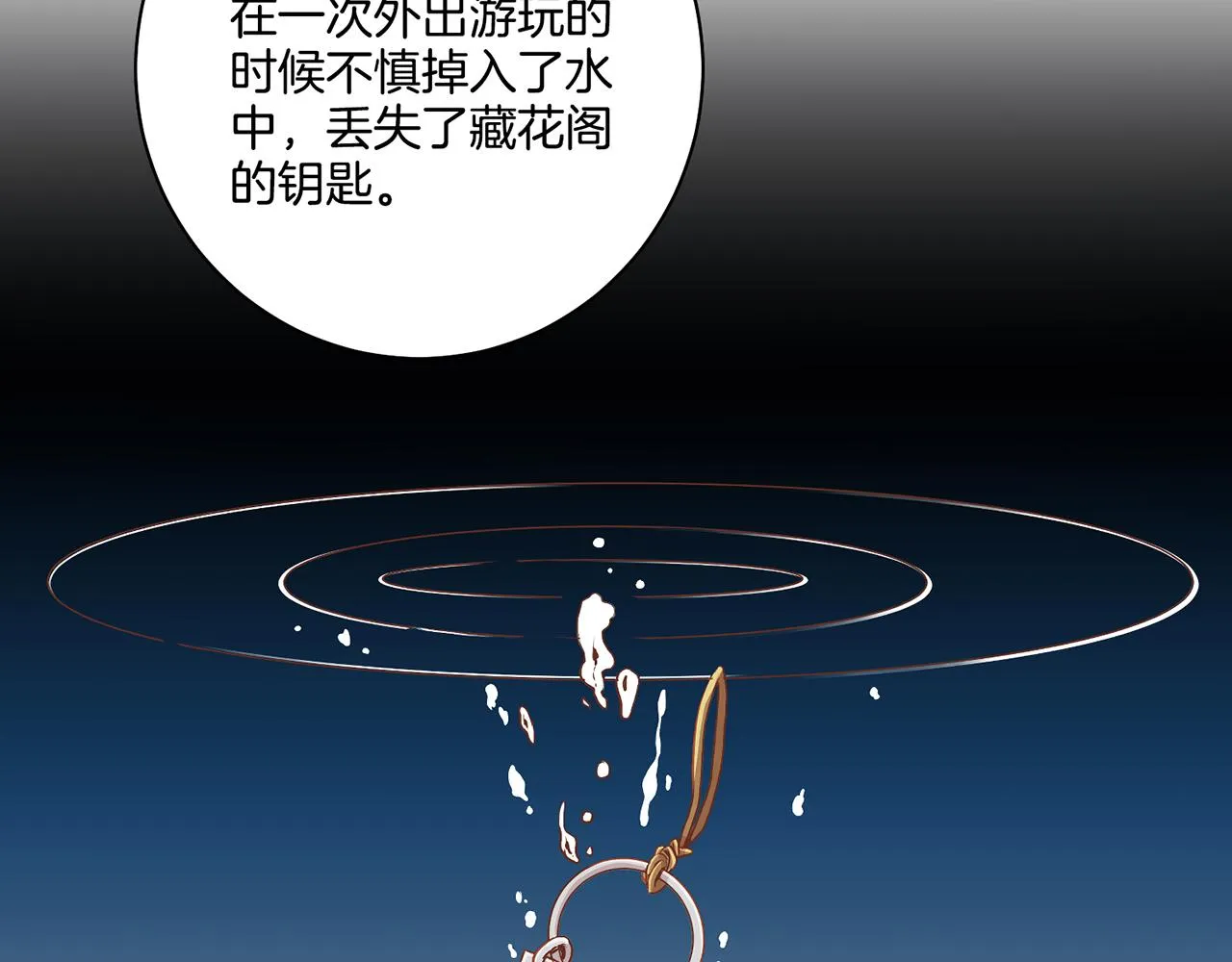 第155话 当众审判 第53页