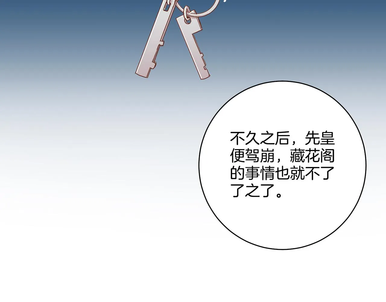 第155话 当众审判 第54页