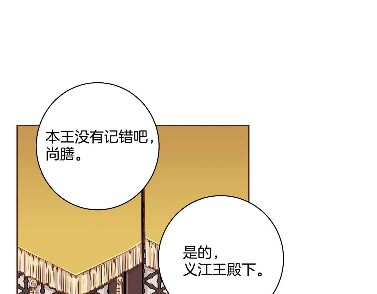 第155话 当众审判 第56页