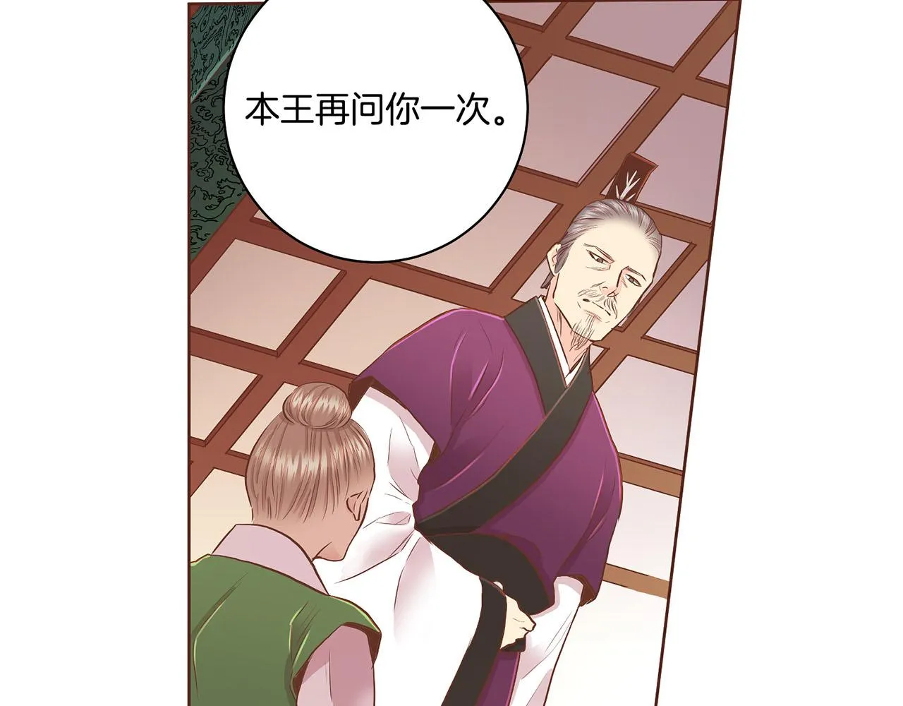 第155话 当众审判 第58页