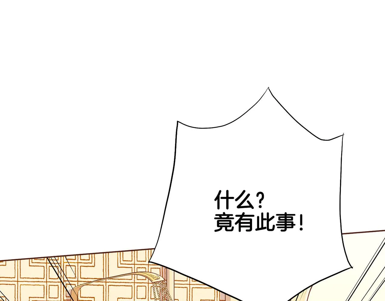 第155话 当众审判 第76页
