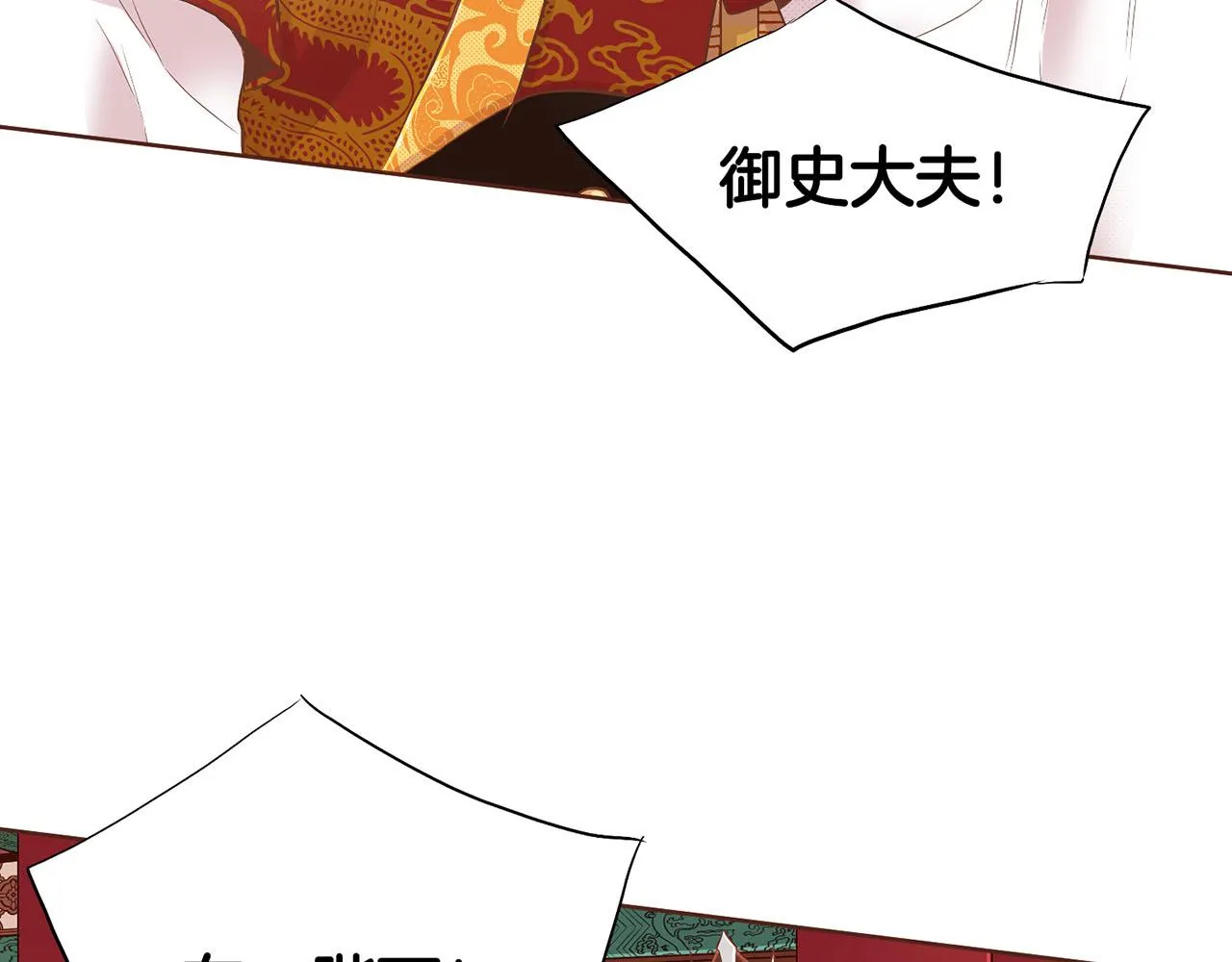 第155话 当众审判 第78页
