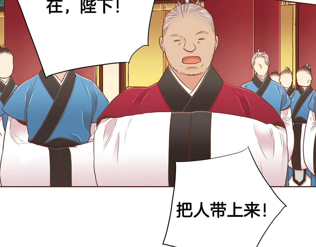 第155话 当众审判 第79页