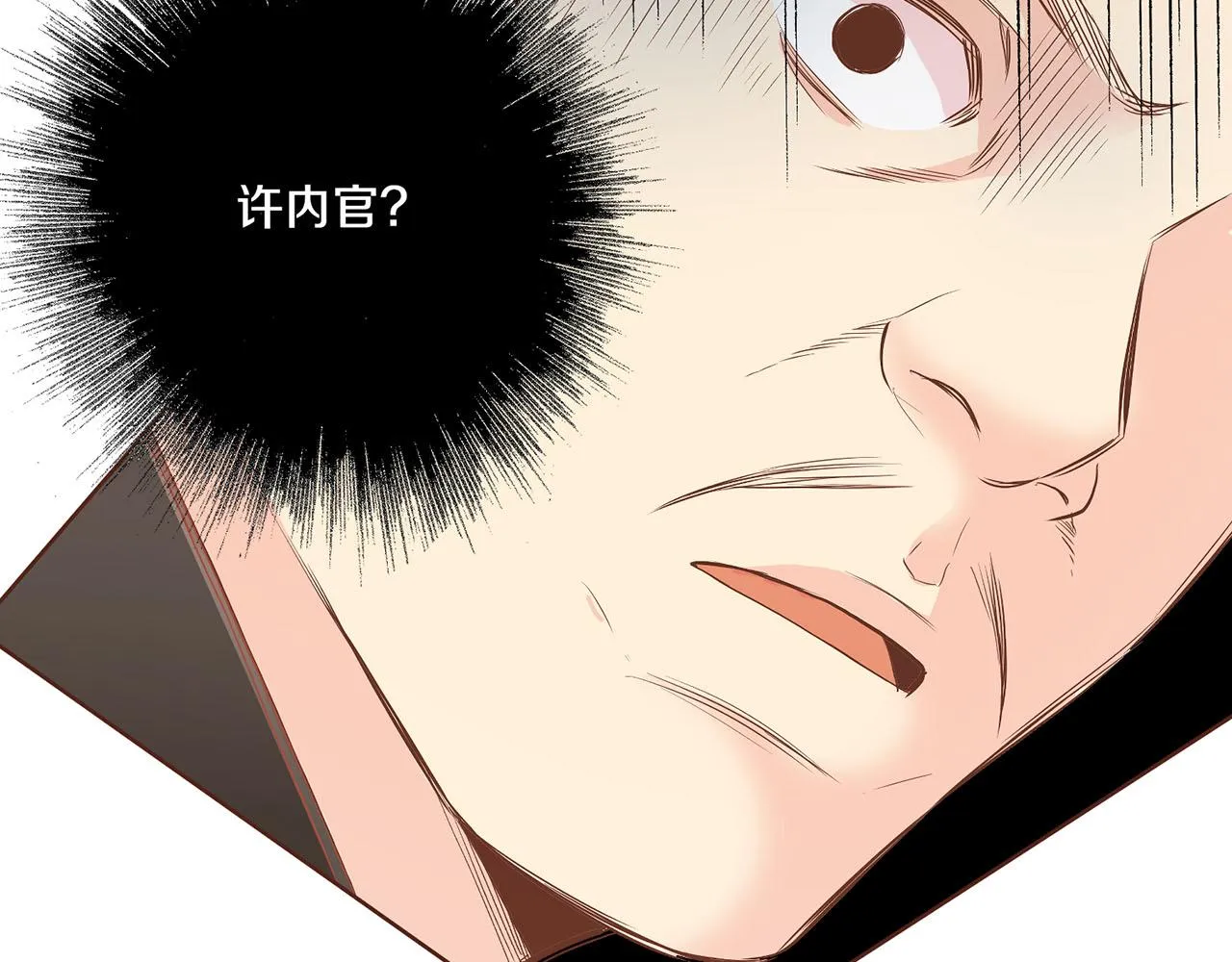 第155话 当众审判 第85页