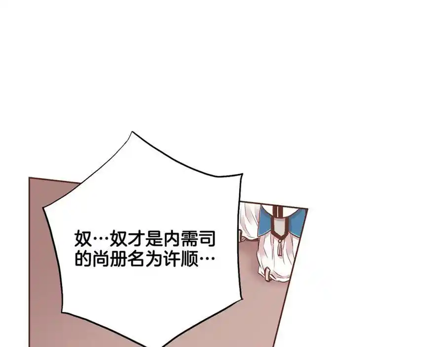 第155话 当众审判 第87页