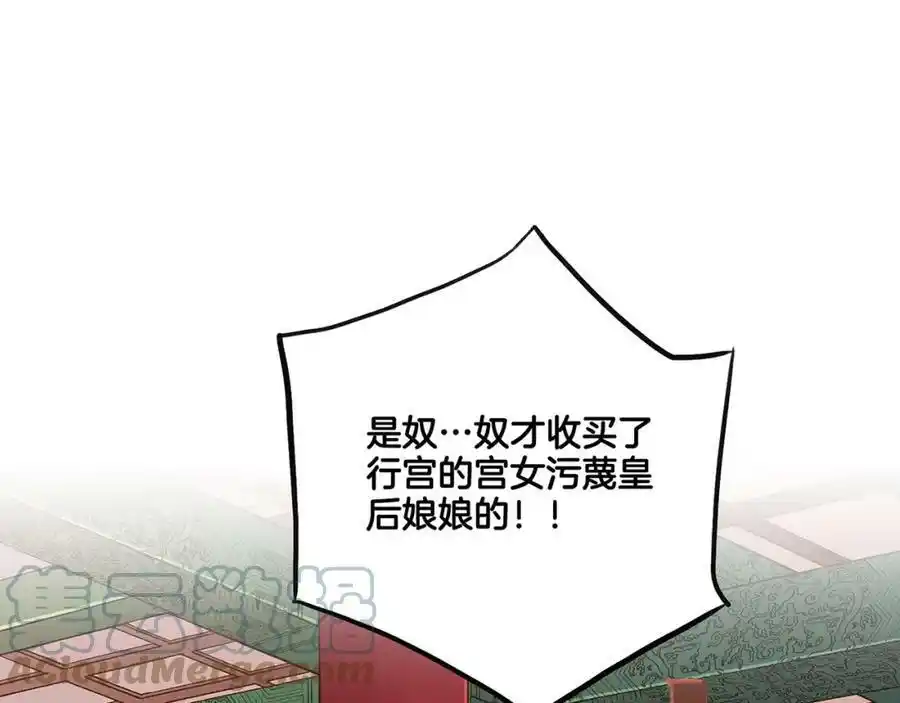 第155话 当众审判 第89页