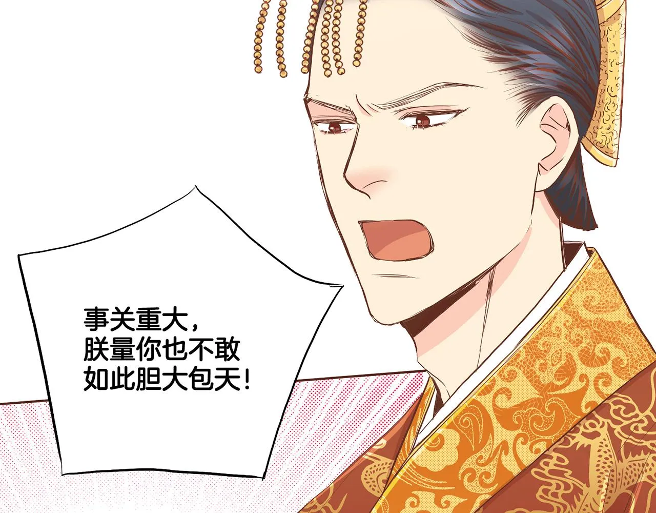 第155话 当众审判 第94页